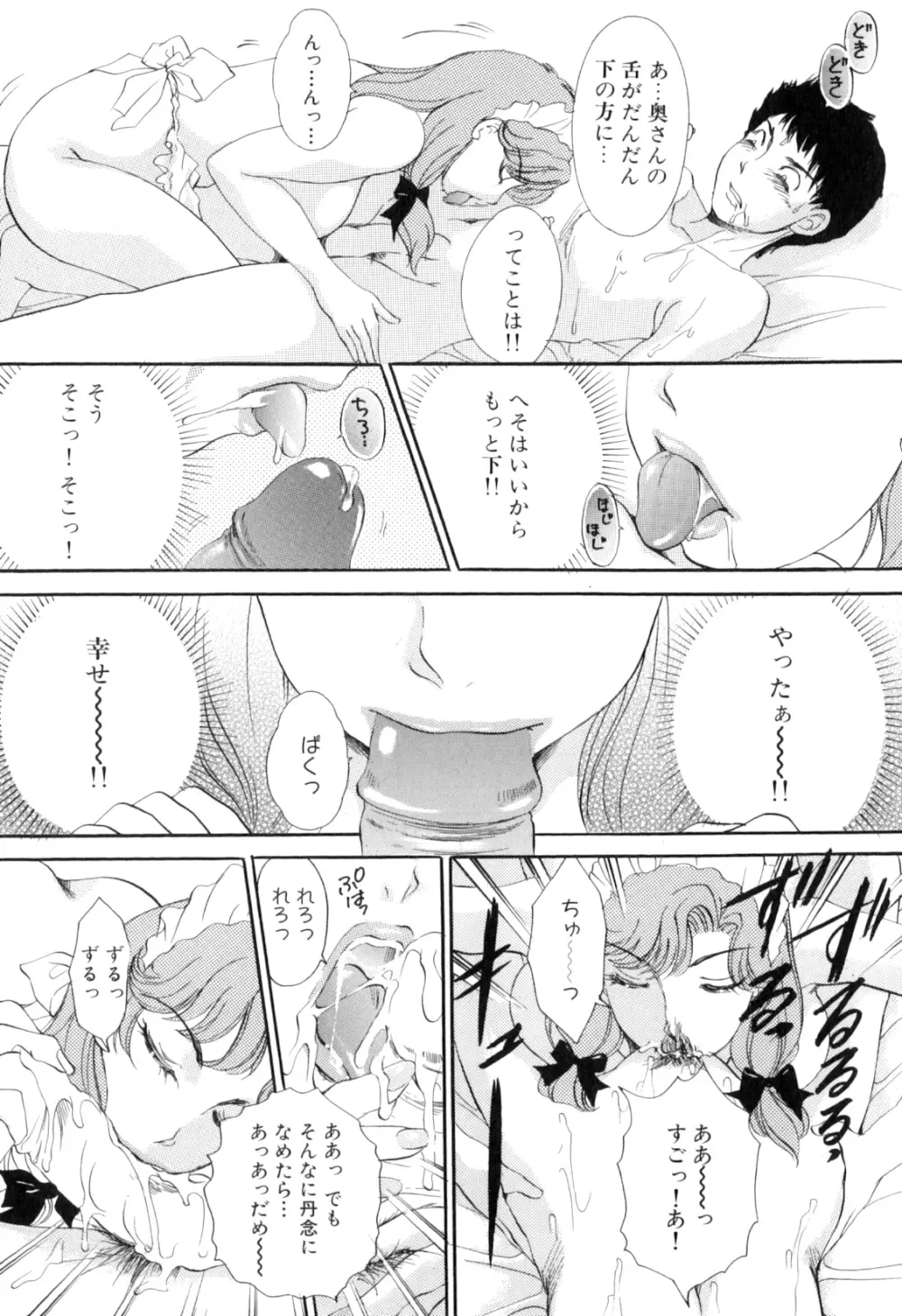 ぷるぷるちゅるん♡ Page.16