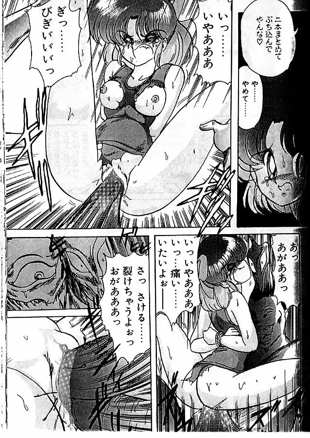 精霊特捜 影闘編 Page.78