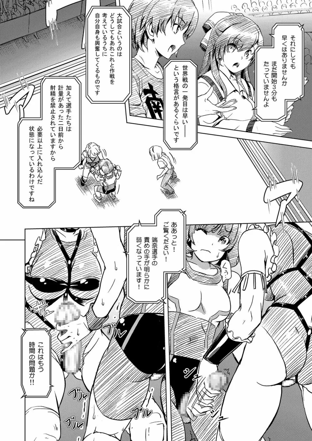 ふたなり!! 王道 vol.01 Page.13