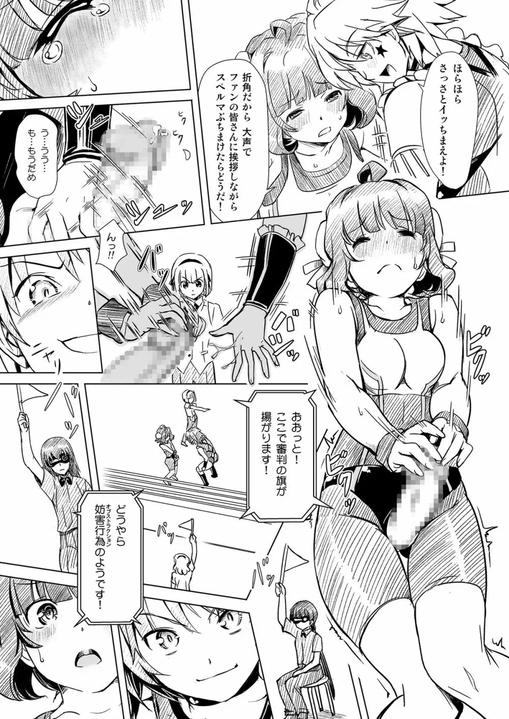 ふたなり!! 王道 vol.01 Page.14
