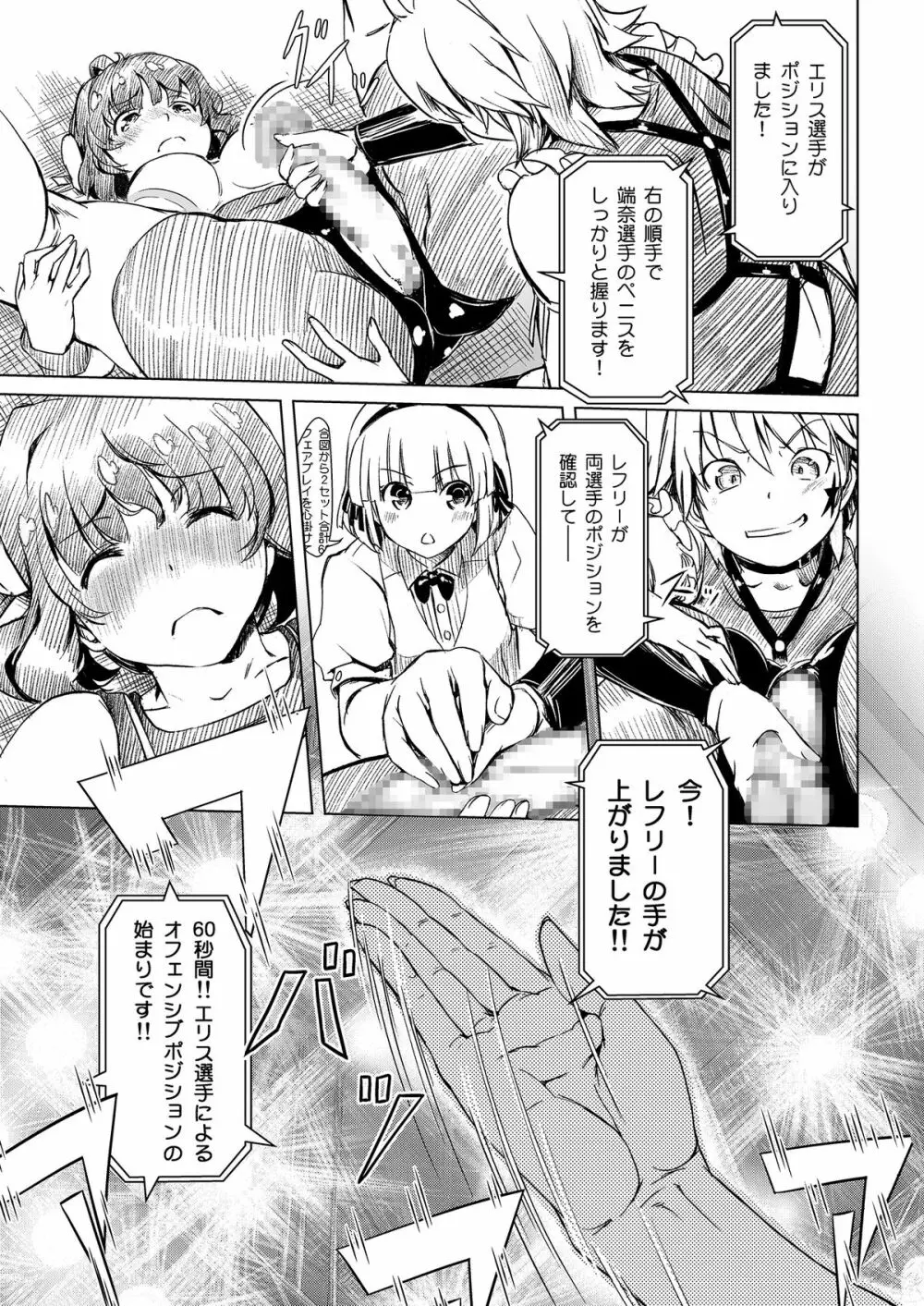ふたなり!! 王道 vol.01 Page.18