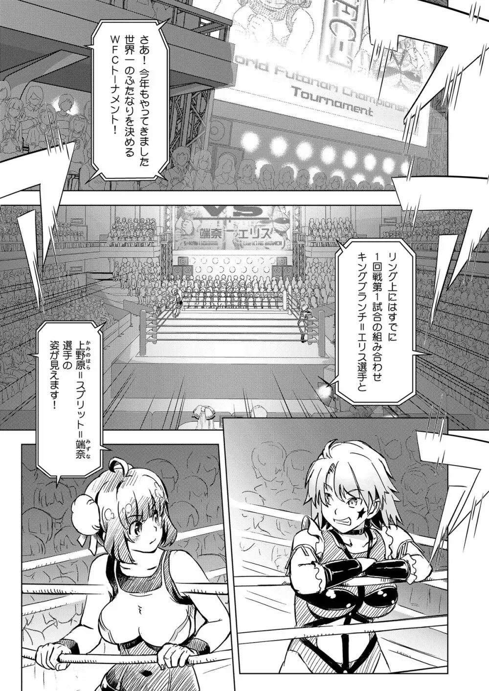 ふたなり!! 王道 vol.01 Page.2