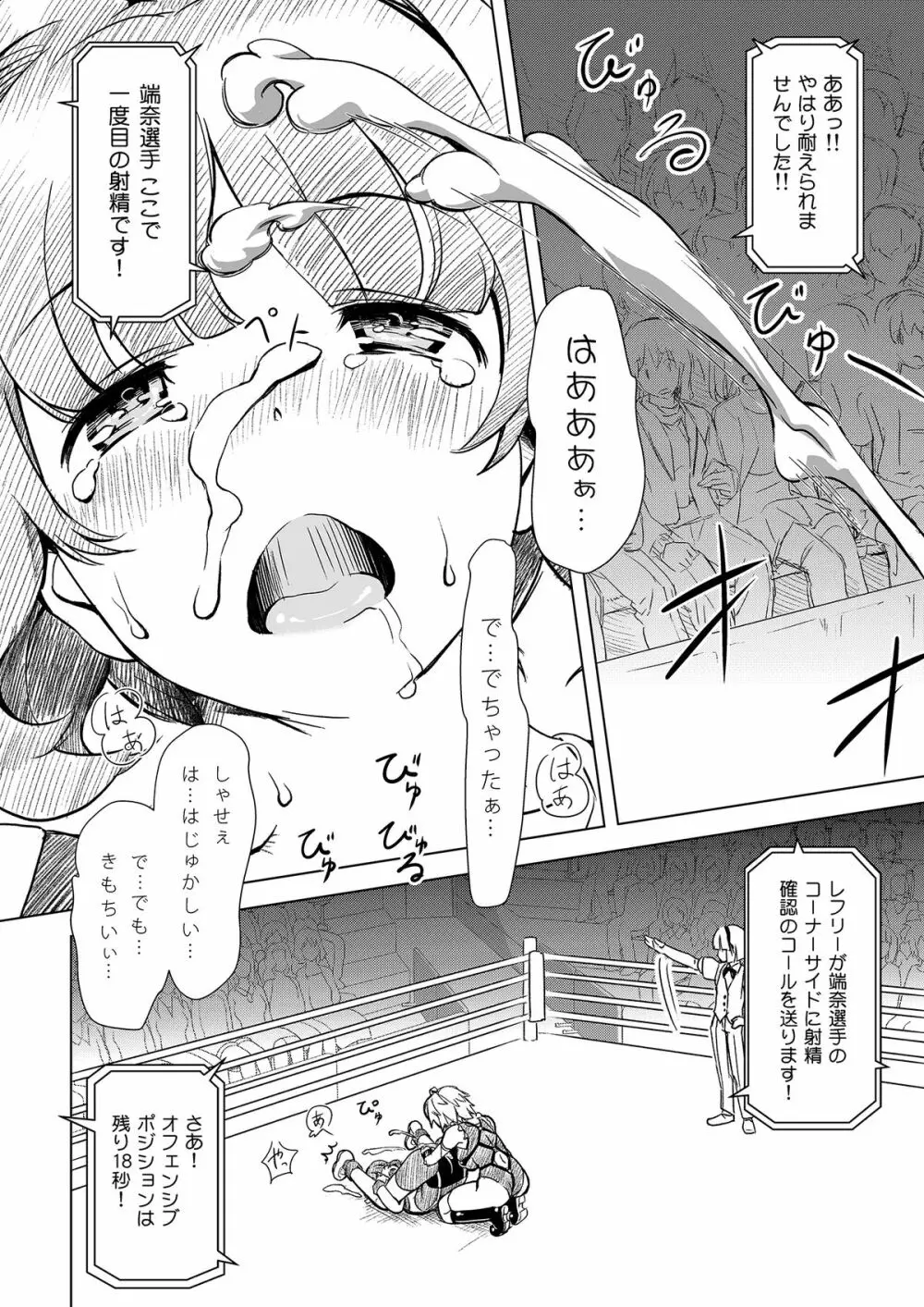 ふたなり!! 王道 vol.01 Page.23