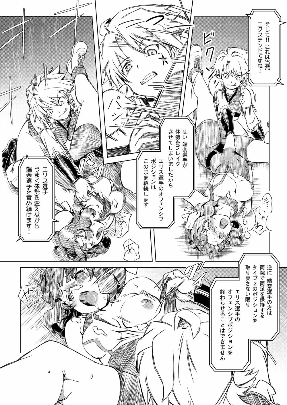 ふたなり!! 王道 vol.01 Page.25
