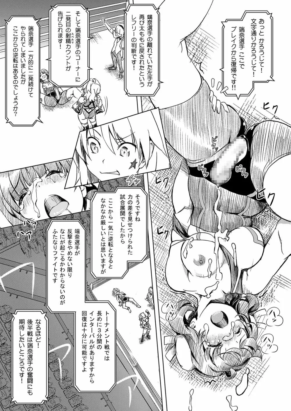 ふたなり!! 王道 vol.01 Page.30