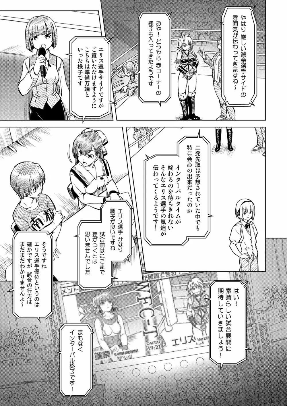 ふたなり!! 王道 vol.01 Page.32