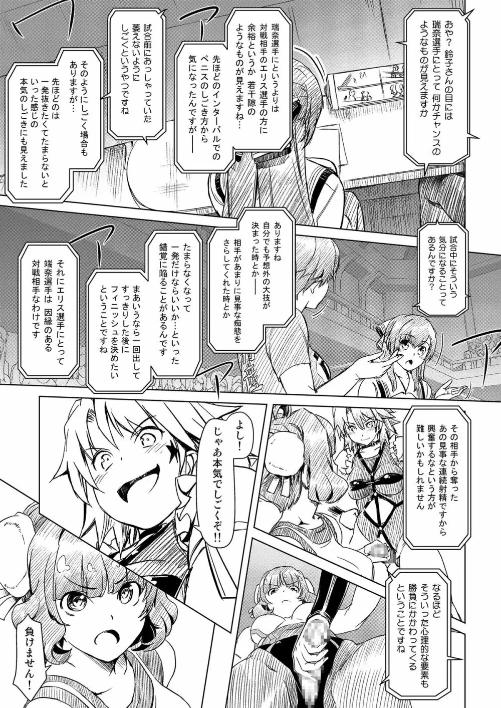 ふたなり!! 王道 vol.01 Page.34