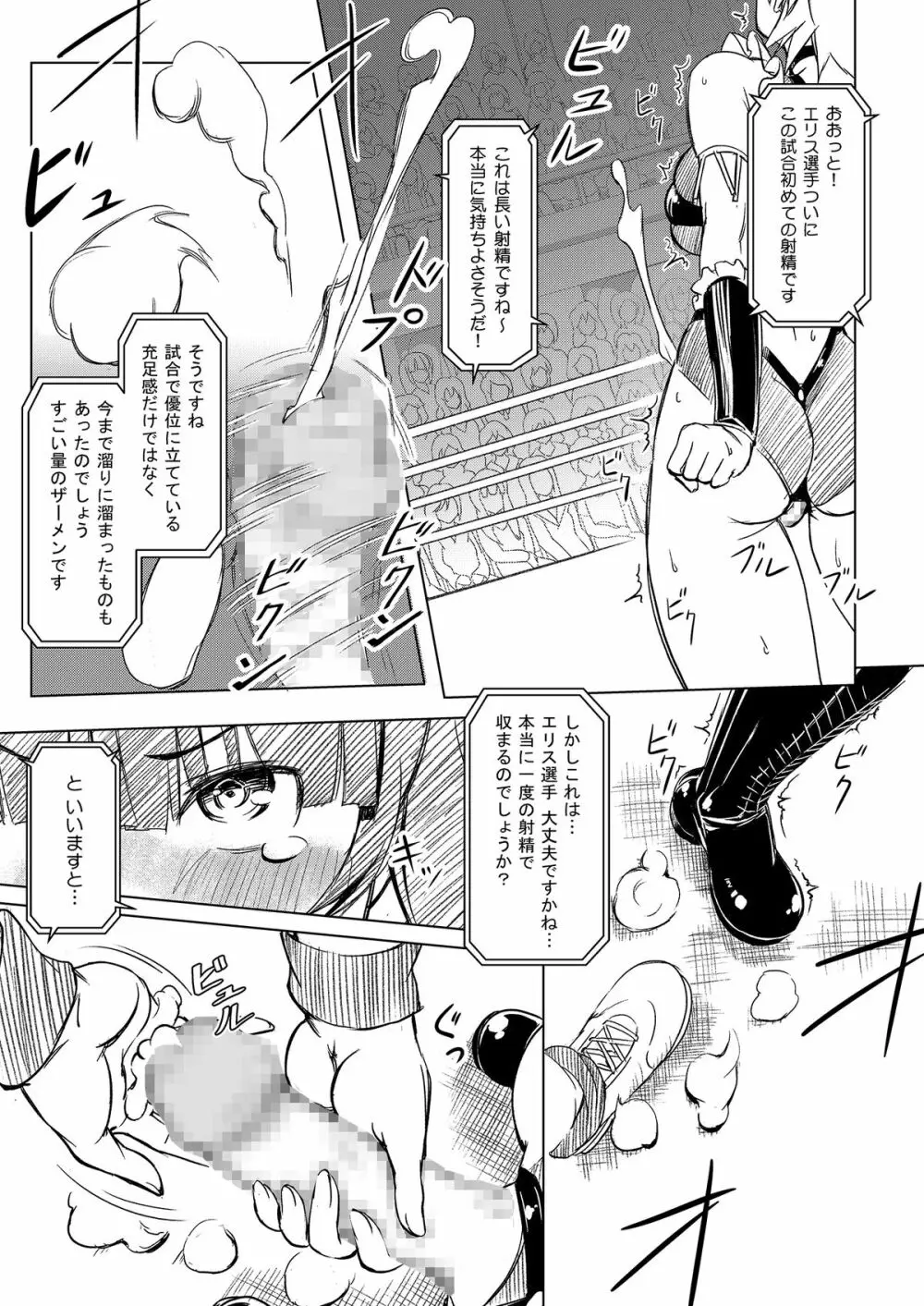 ふたなり!! 王道 vol.01 Page.38