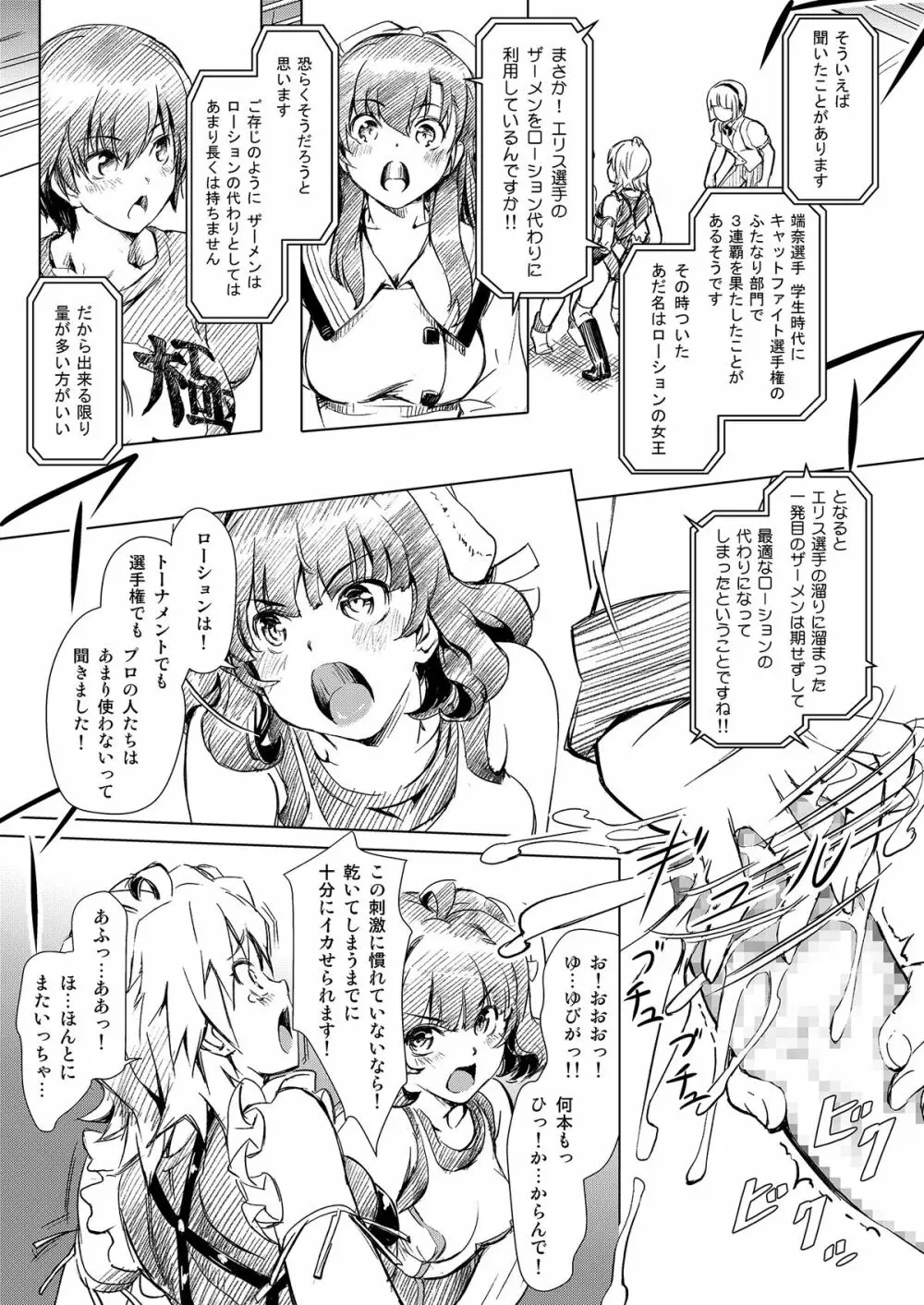 ふたなり!! 王道 vol.01 Page.40