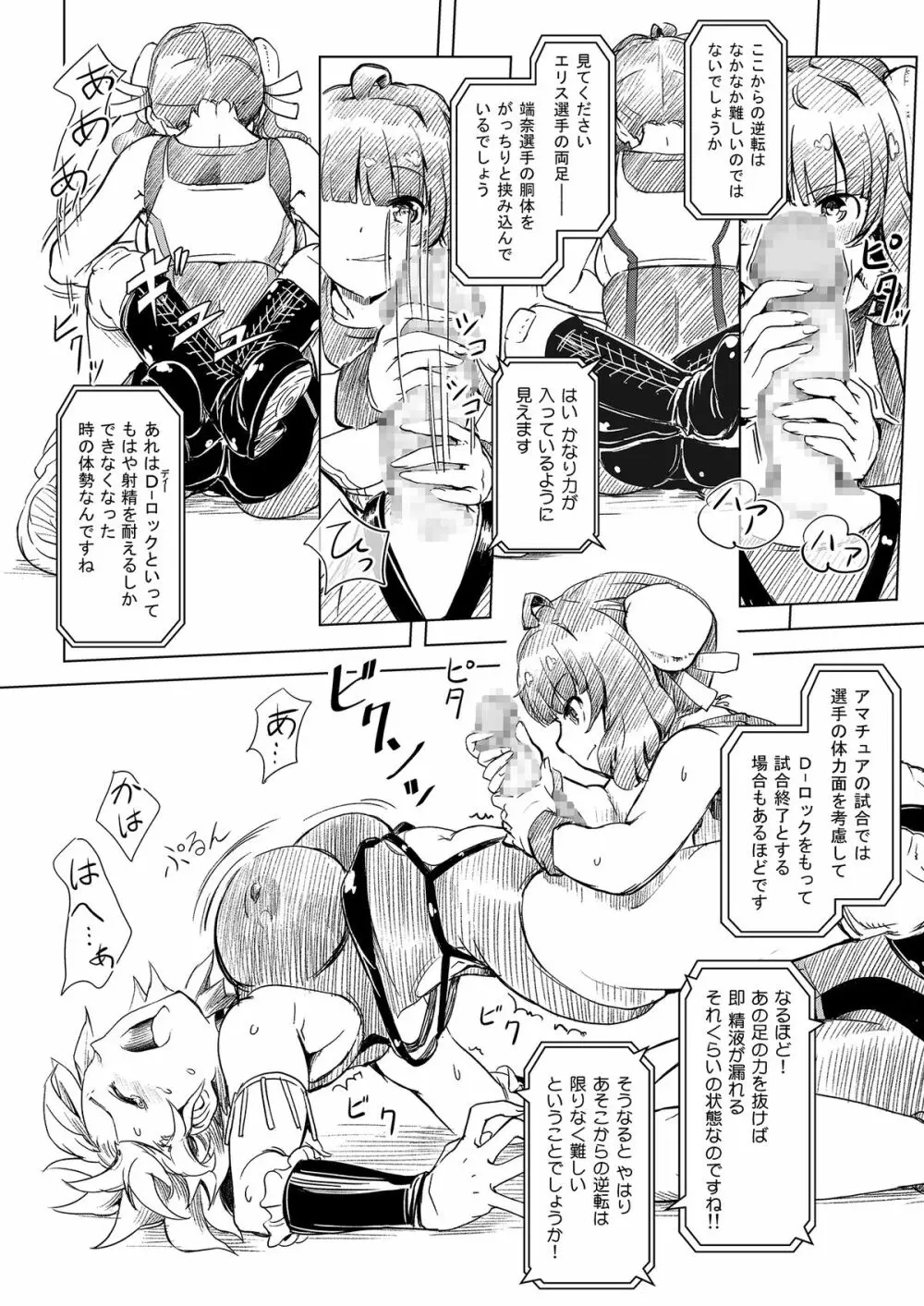 ふたなり!! 王道 vol.01 Page.53