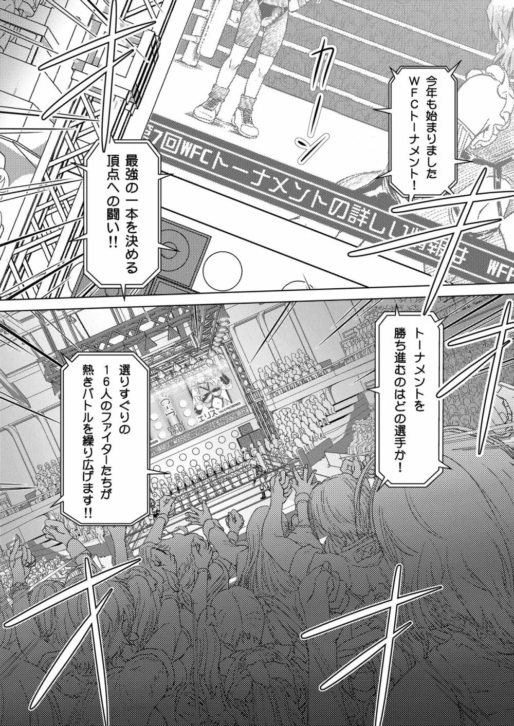 ふたなり!! 王道 vol.01 Page.7