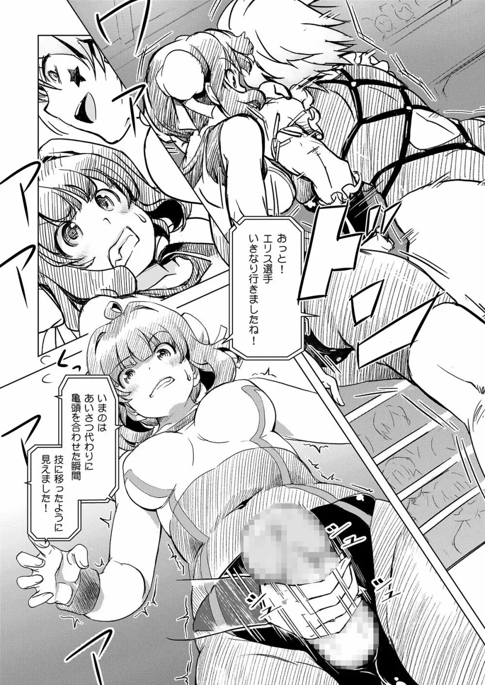 ふたなり!! 王道 vol.01 Page.9