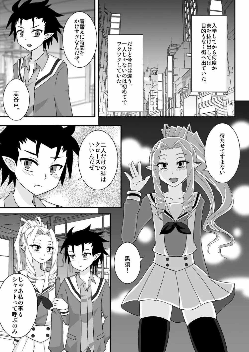 クロス・ロード Page.4