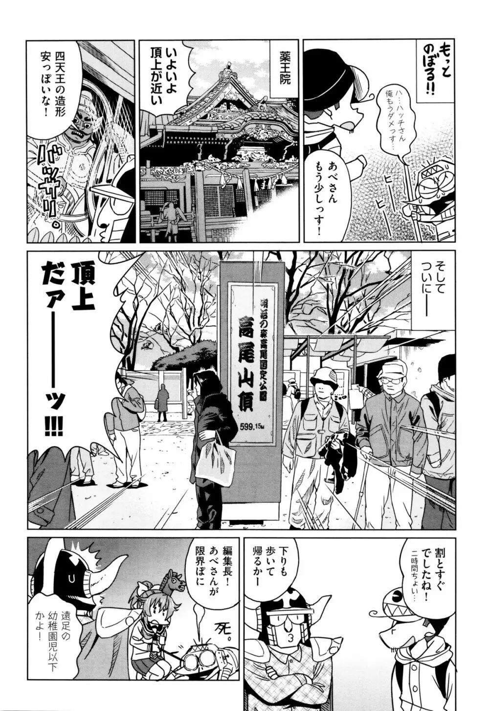 COMIC 阿吽 2016年2月号 Page.422