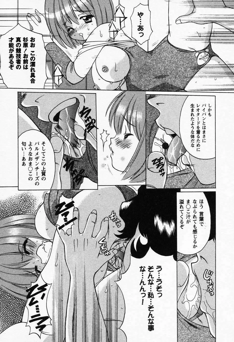 ぷちらば。 Page.49