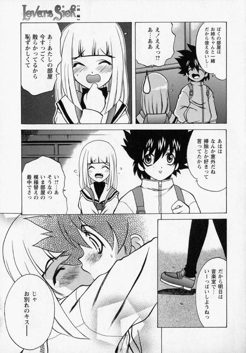 桃幻小町 Page.13