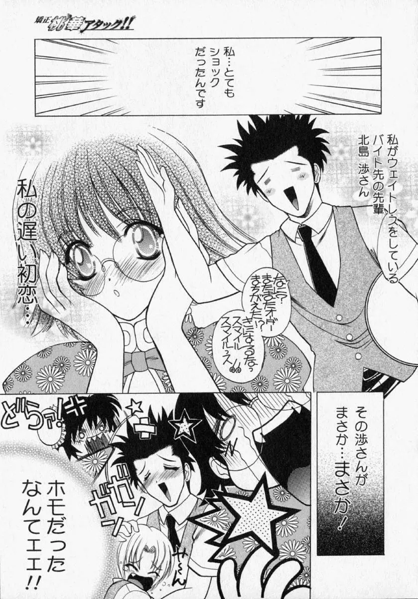 桃幻小町 Page.163