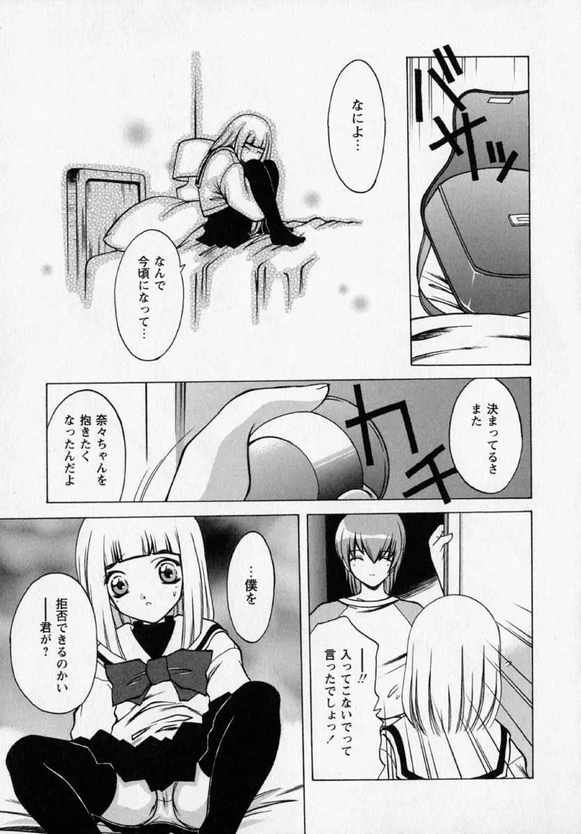 桃幻小町 Page.17