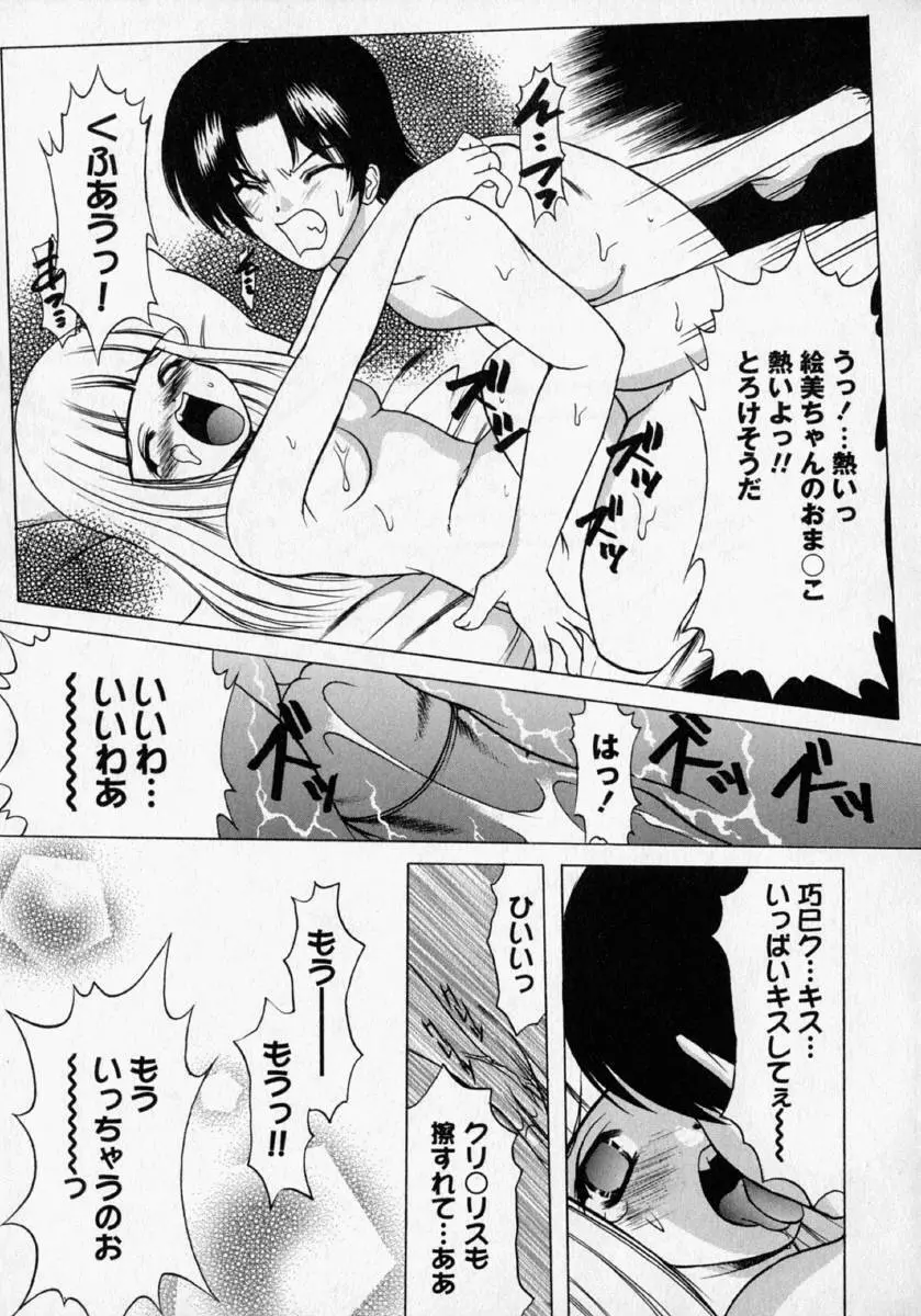 桃幻小町 Page.185