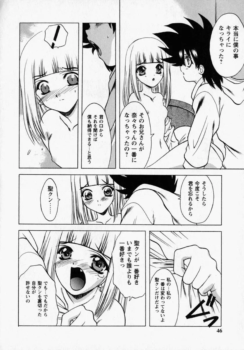 桃幻小町 Page.48