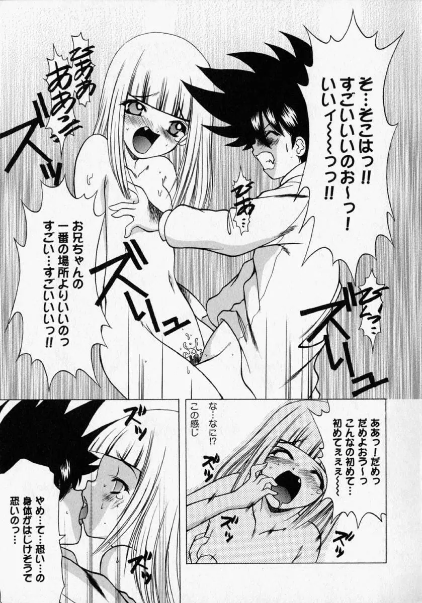 桃幻小町 Page.55