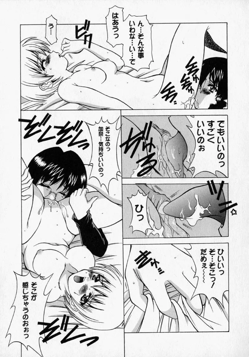 桃幻小町 Page.85