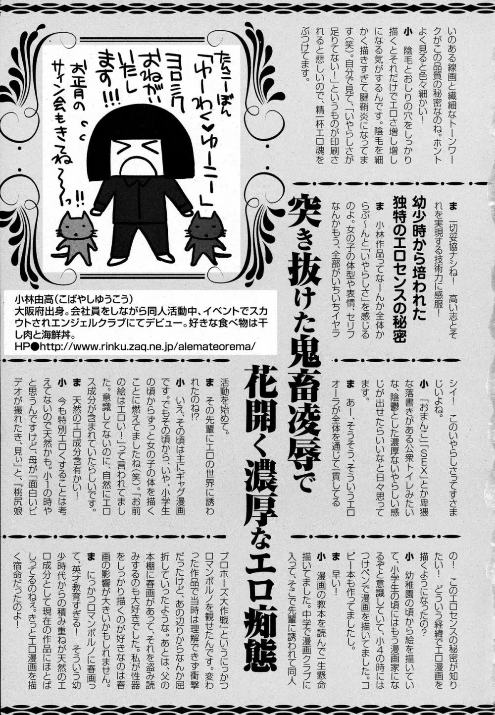 ANGEL 倶楽部 2016年2月号 Page.463