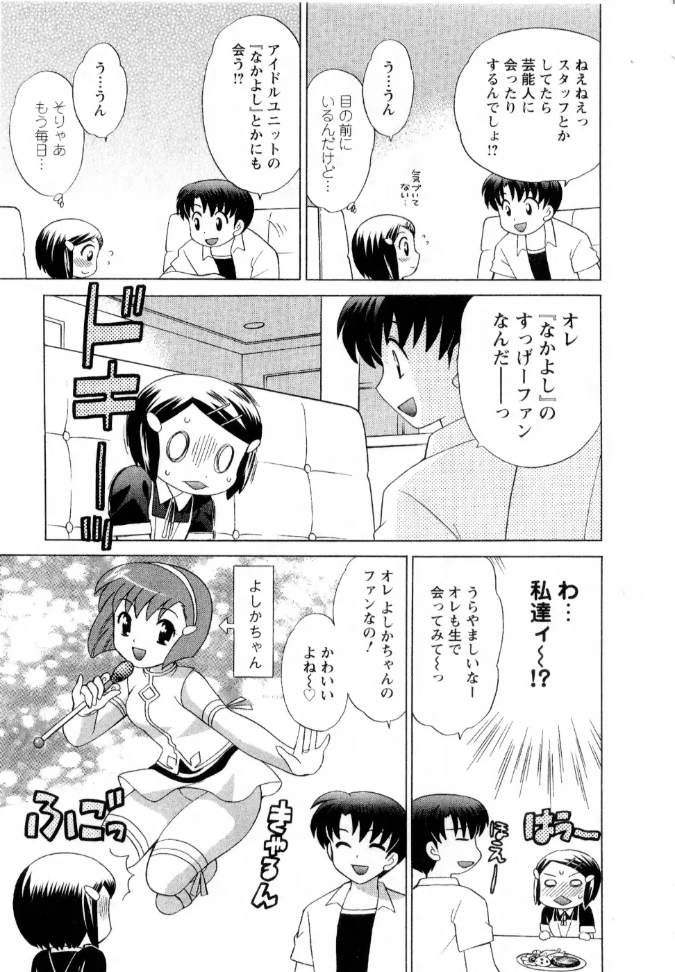 ベビーフェイスランチ Page.15