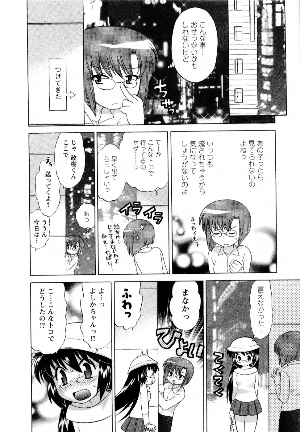 ベビーフェイスランチ Page.150