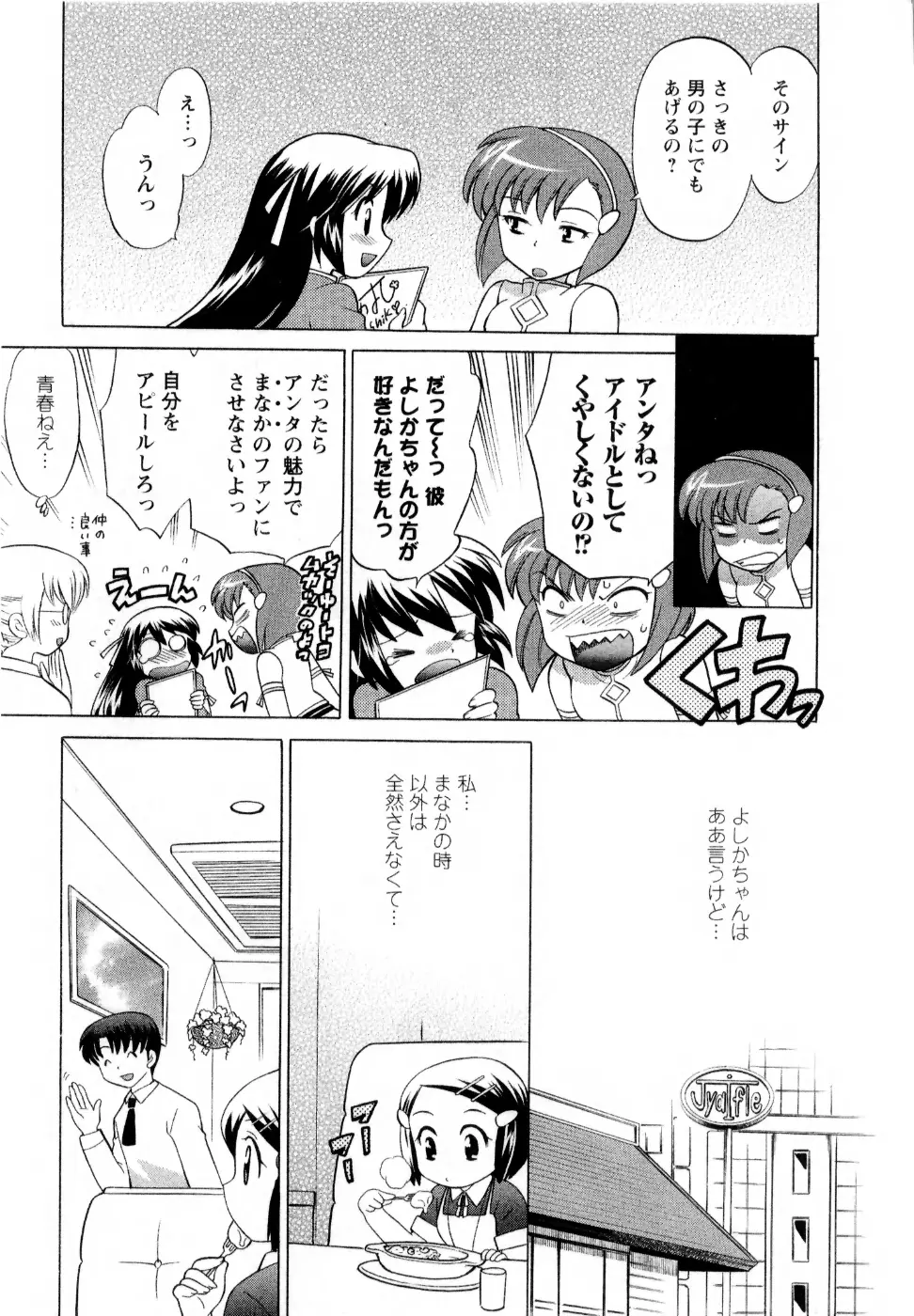 ベビーフェイスランチ Page.21