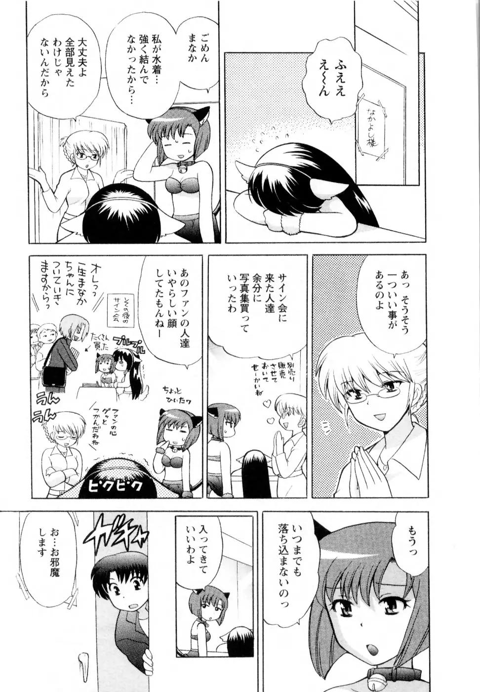 ベビーフェイスランチ Page.61