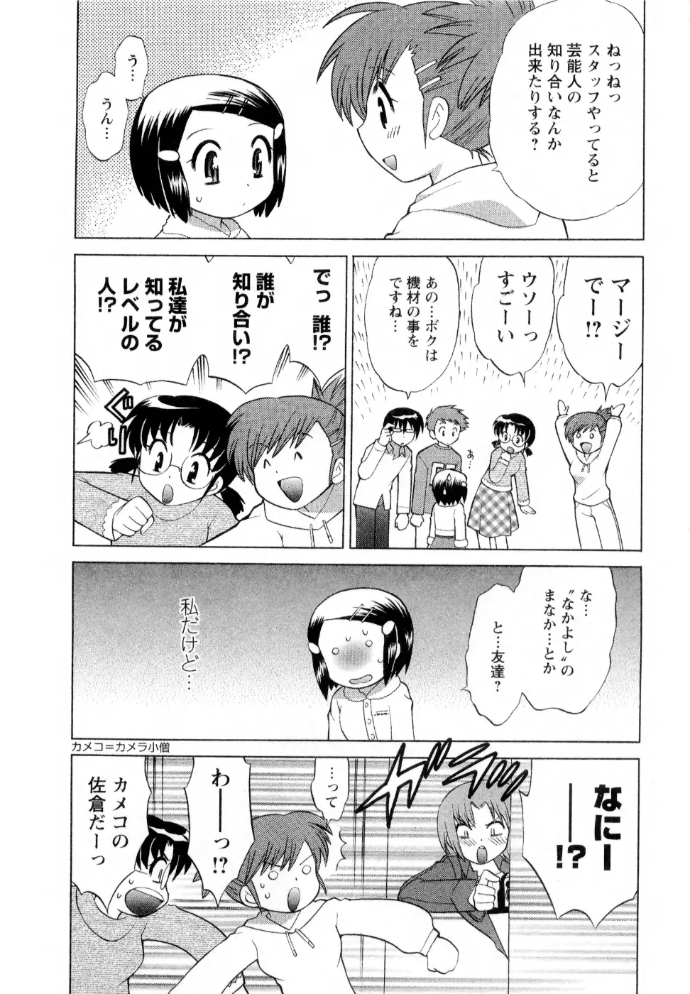 ベビーフェイスランチ Page.96