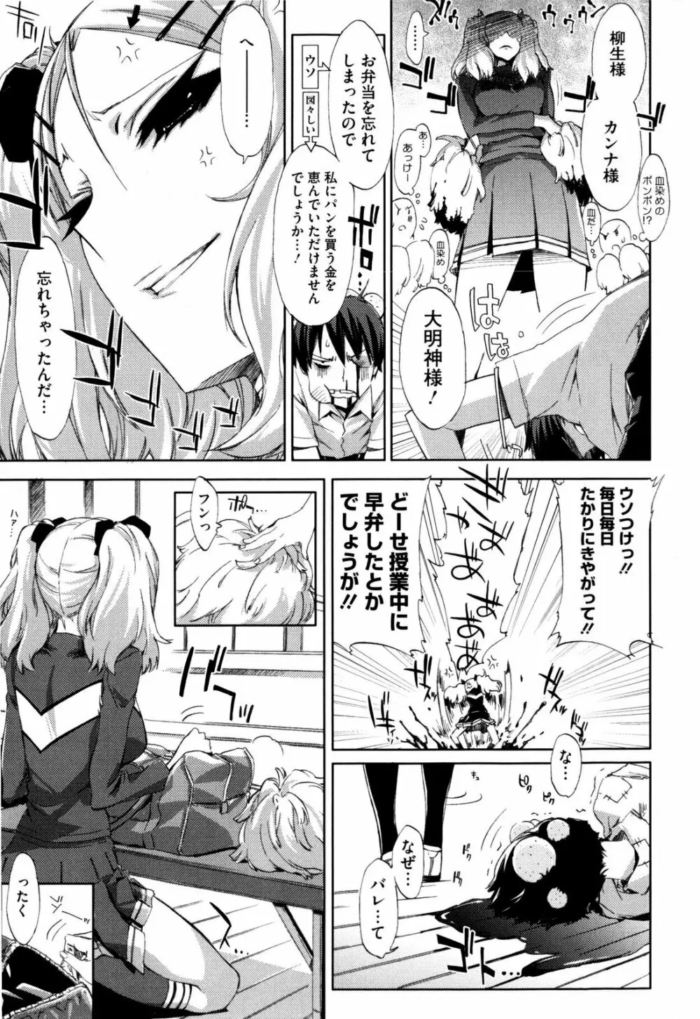 チアリズム Page.11