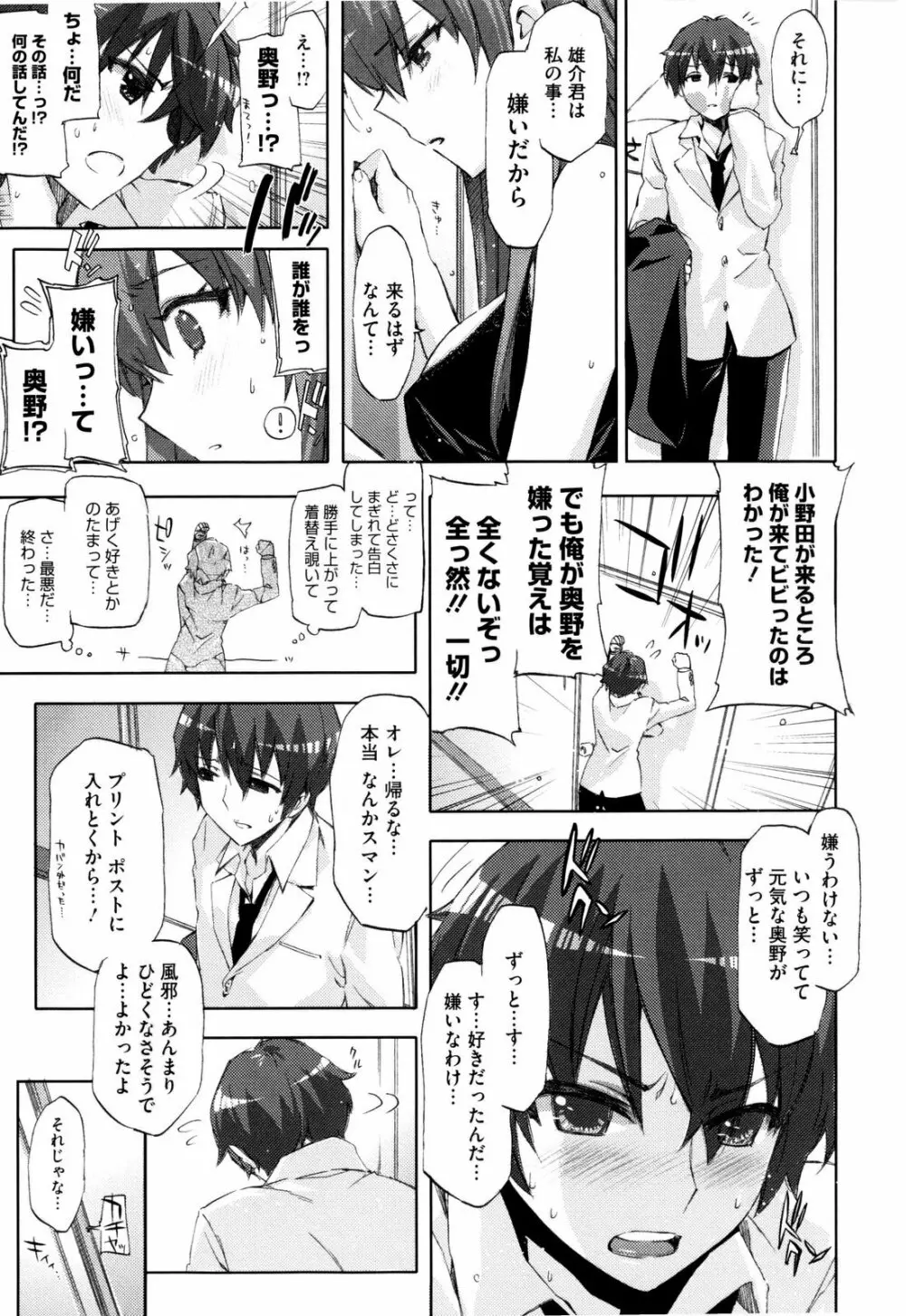 チアリズム Page.121