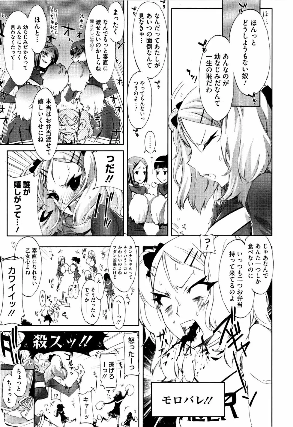 チアリズム Page.13