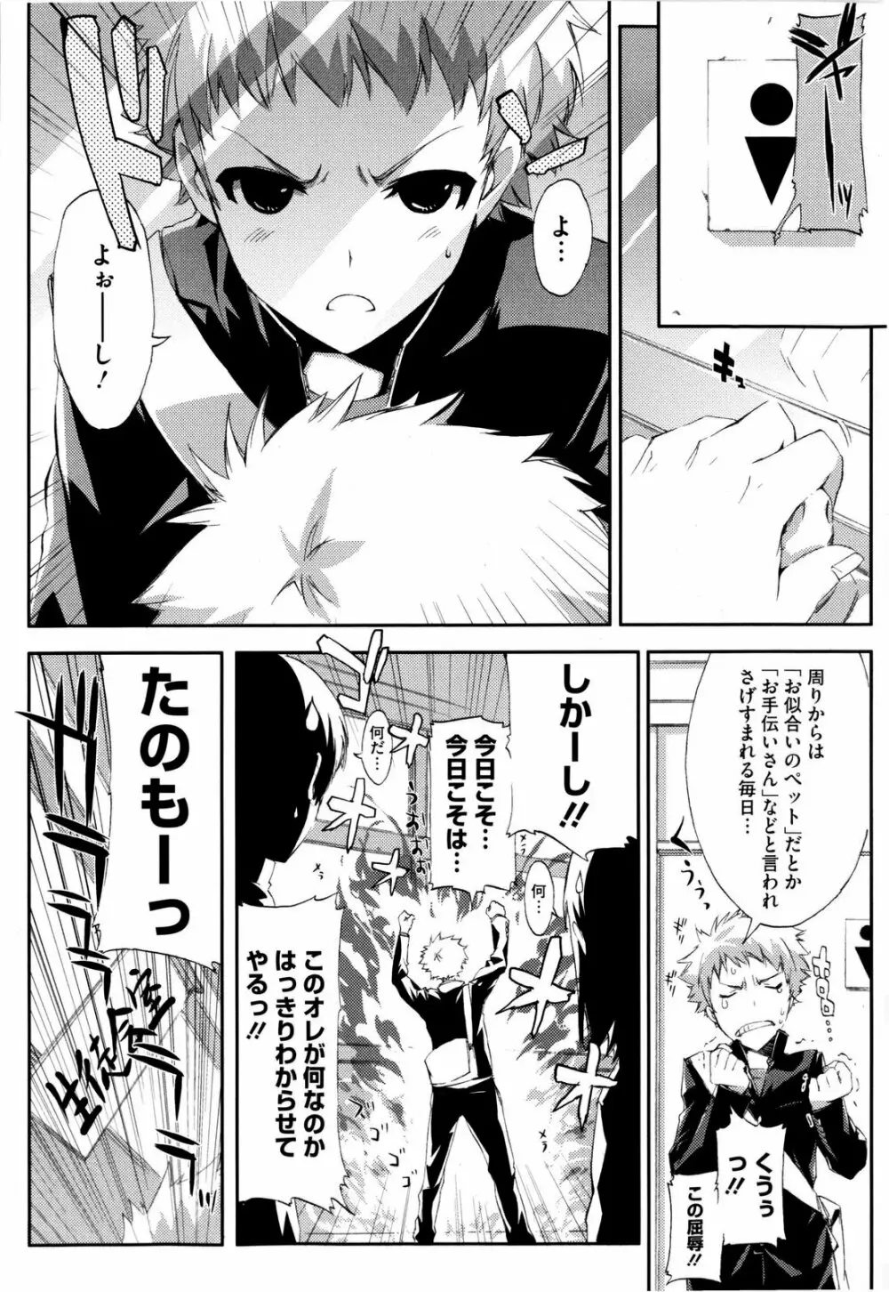 チアリズム Page.137