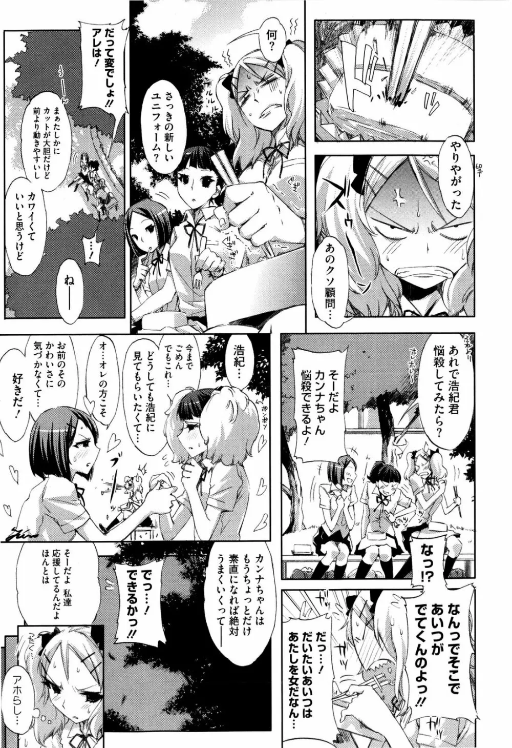 チアリズム Page.17