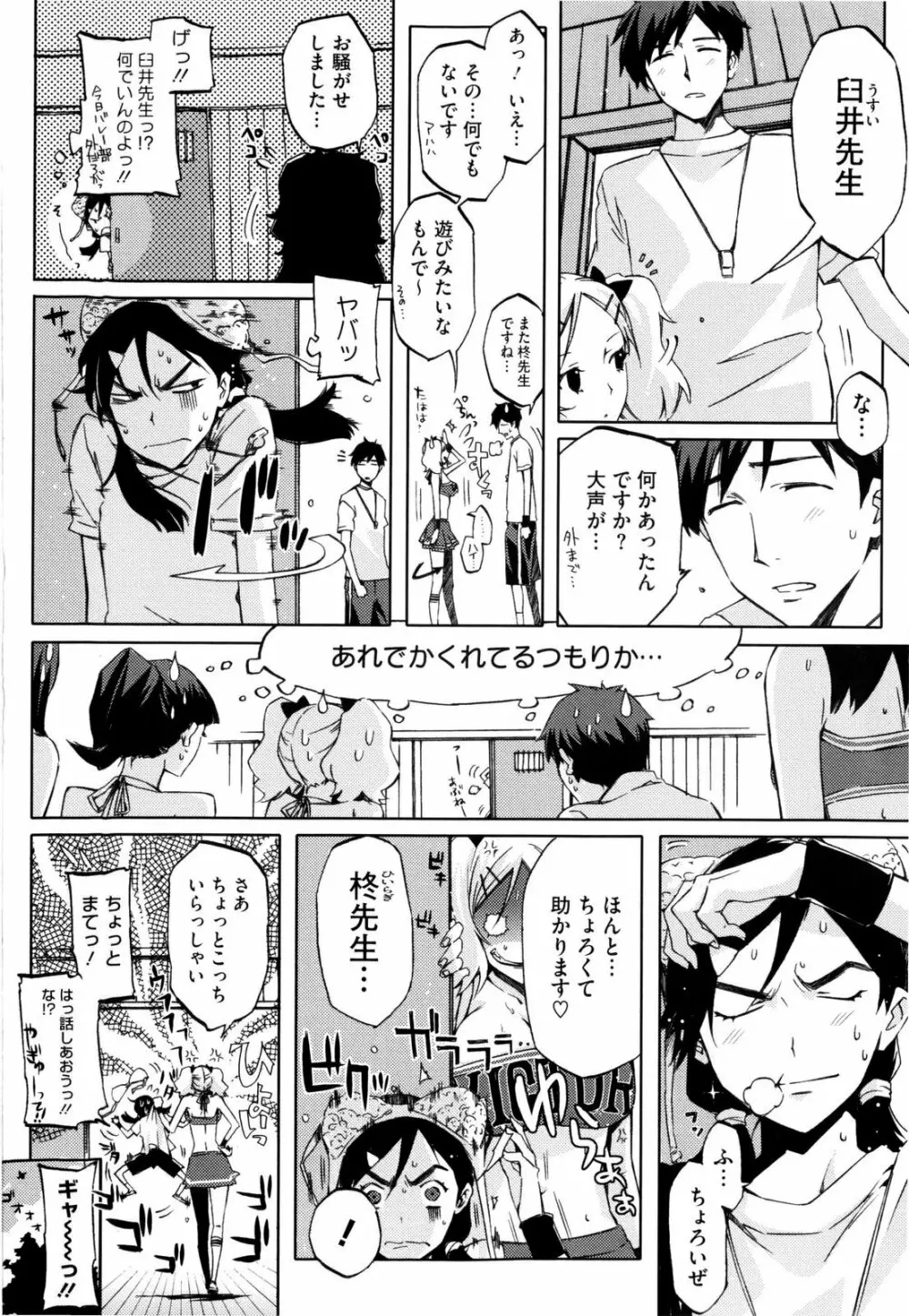 チアリズム Page.186