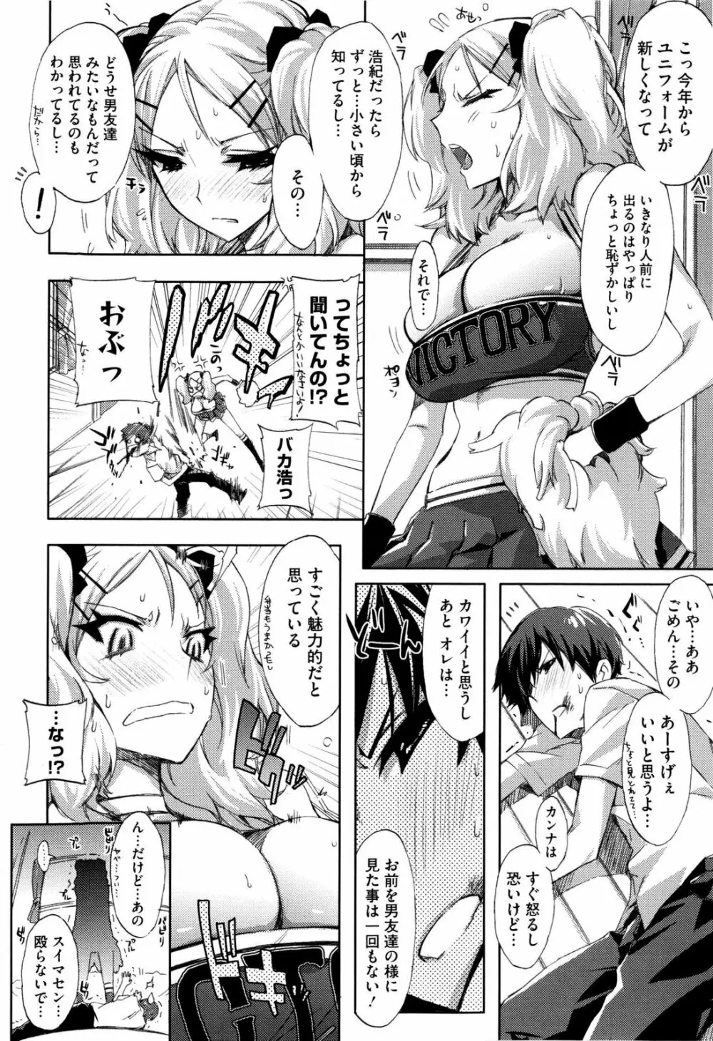 チアリズム Page.20