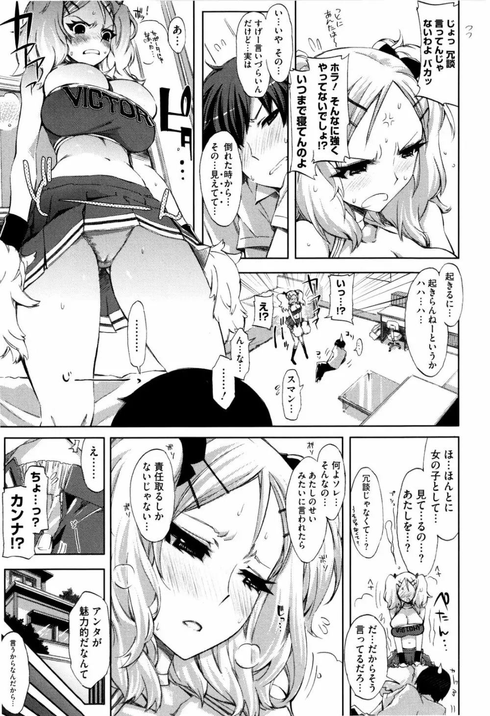 チアリズム Page.21