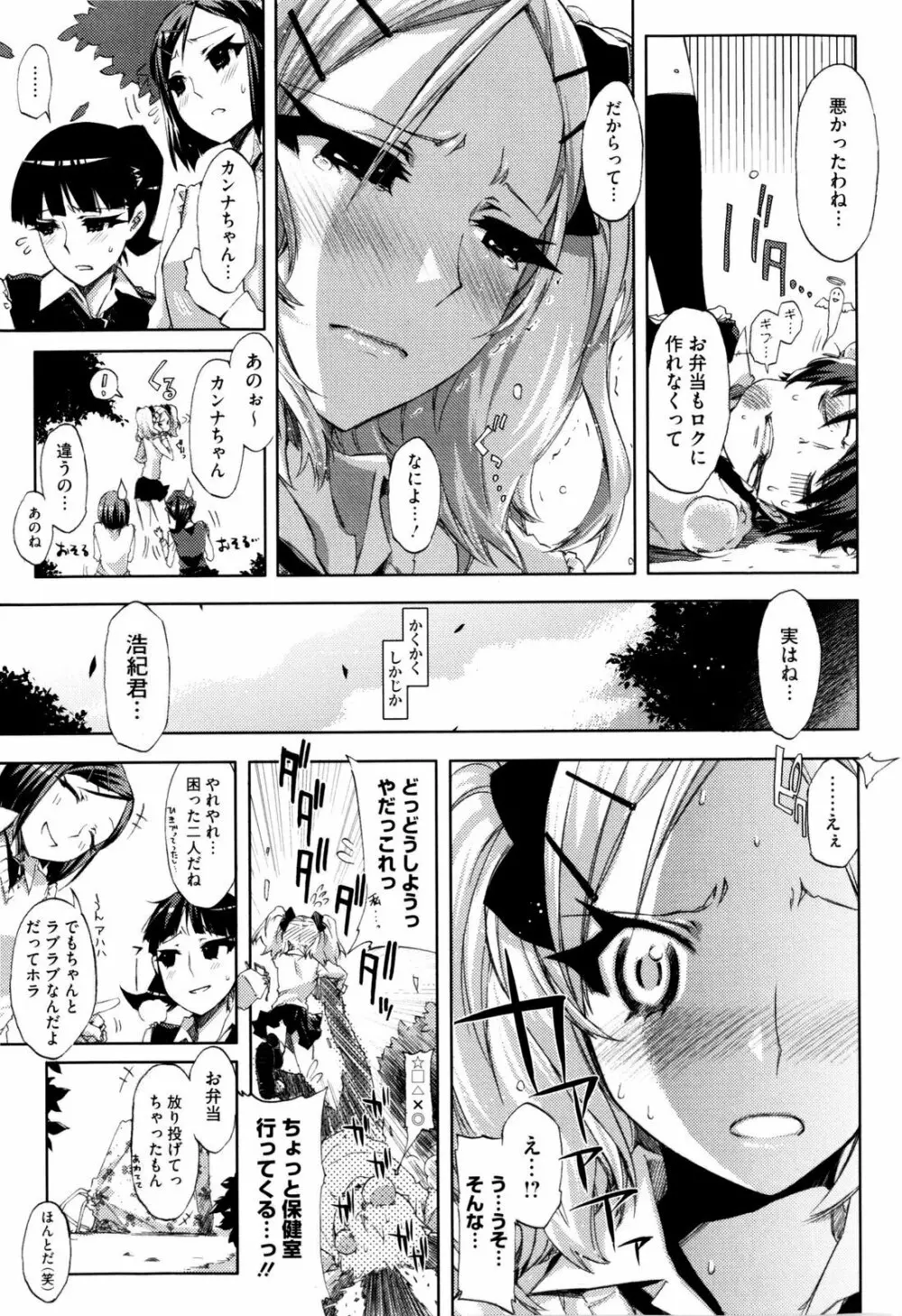 チアリズム Page.35