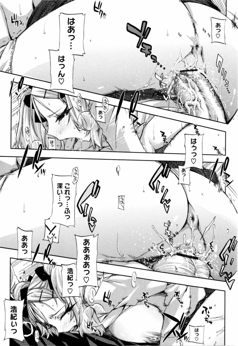 チアリズム Page.43