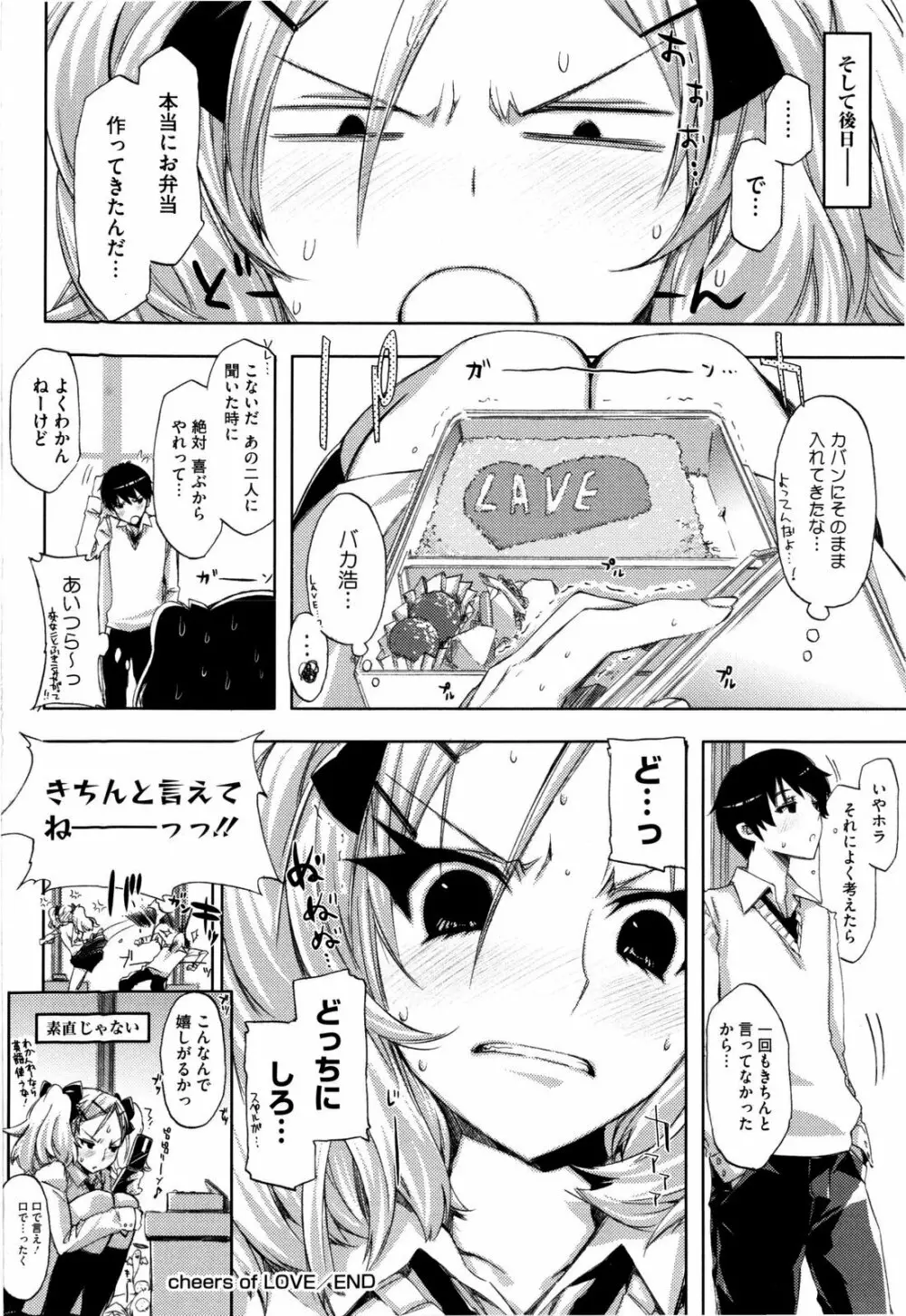 チアリズム Page.48