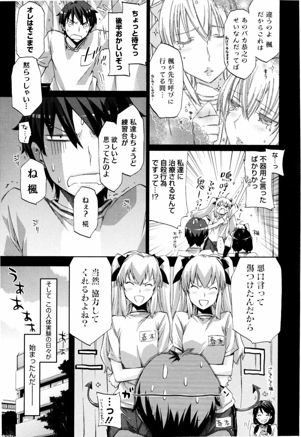 チアリズム Page.57