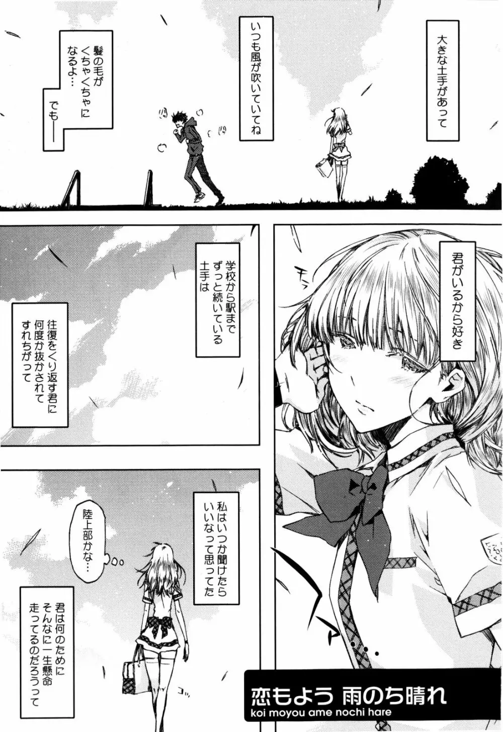 チアリズム Page.79