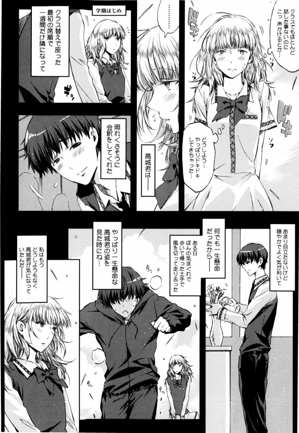 チアリズム Page.82