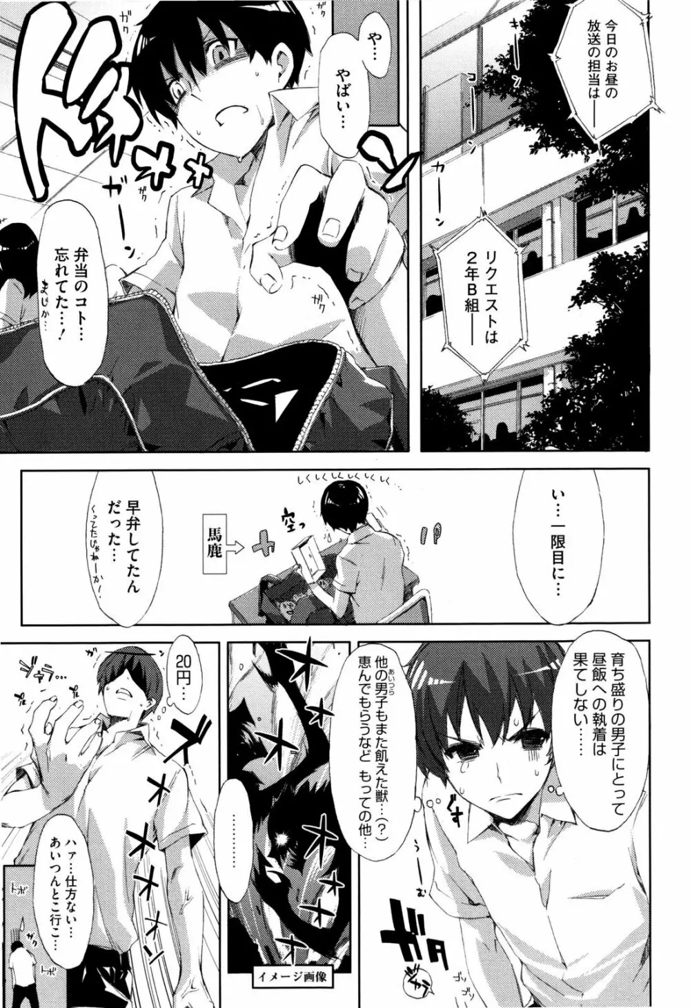 チアリズム Page.9