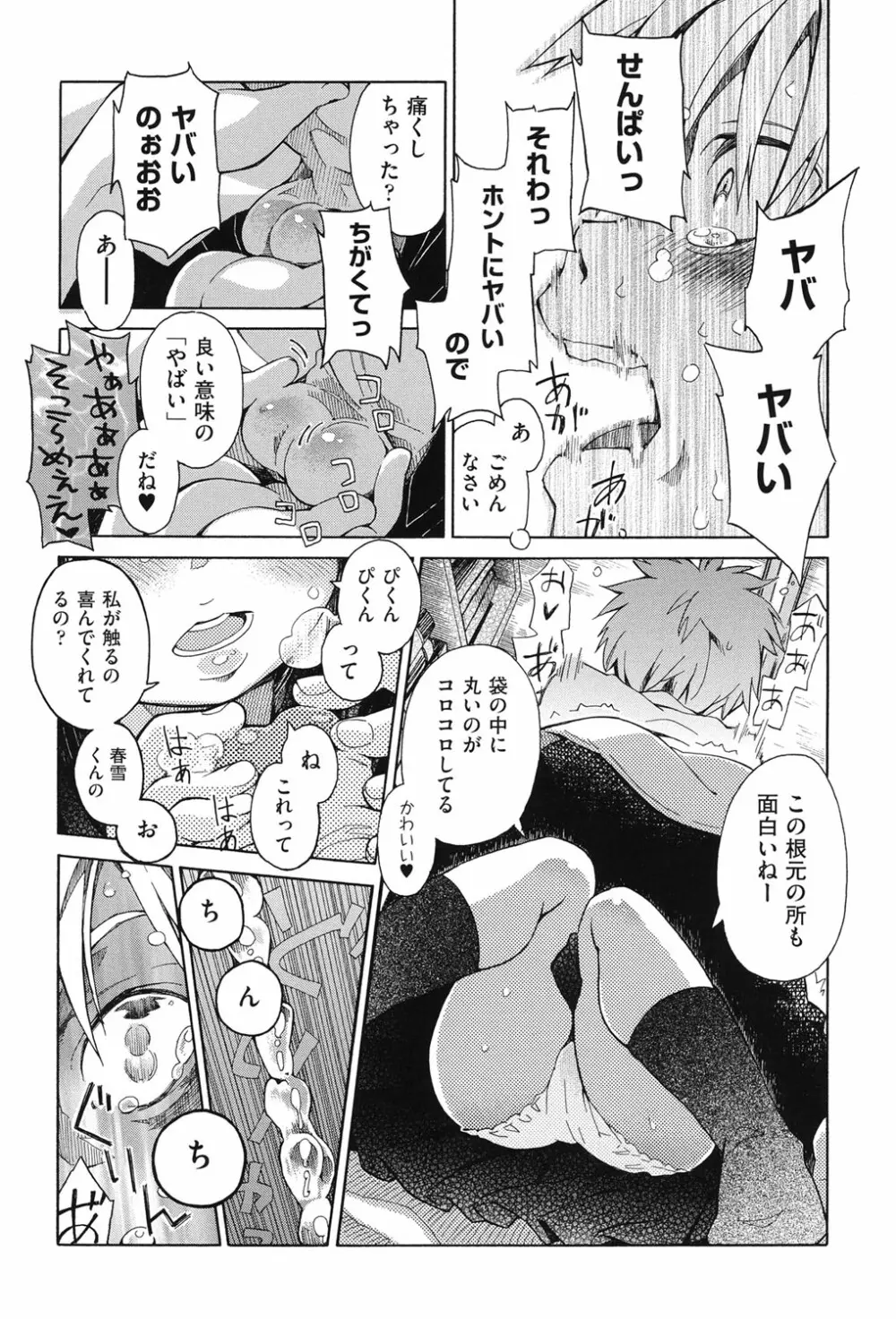 二次ろ 3年生 Page.10