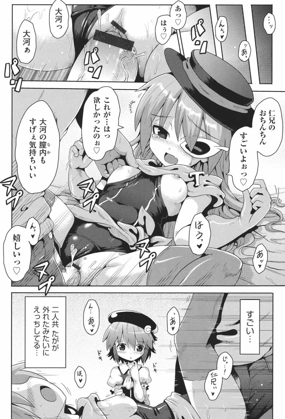 二次ろ 3年生 Page.103