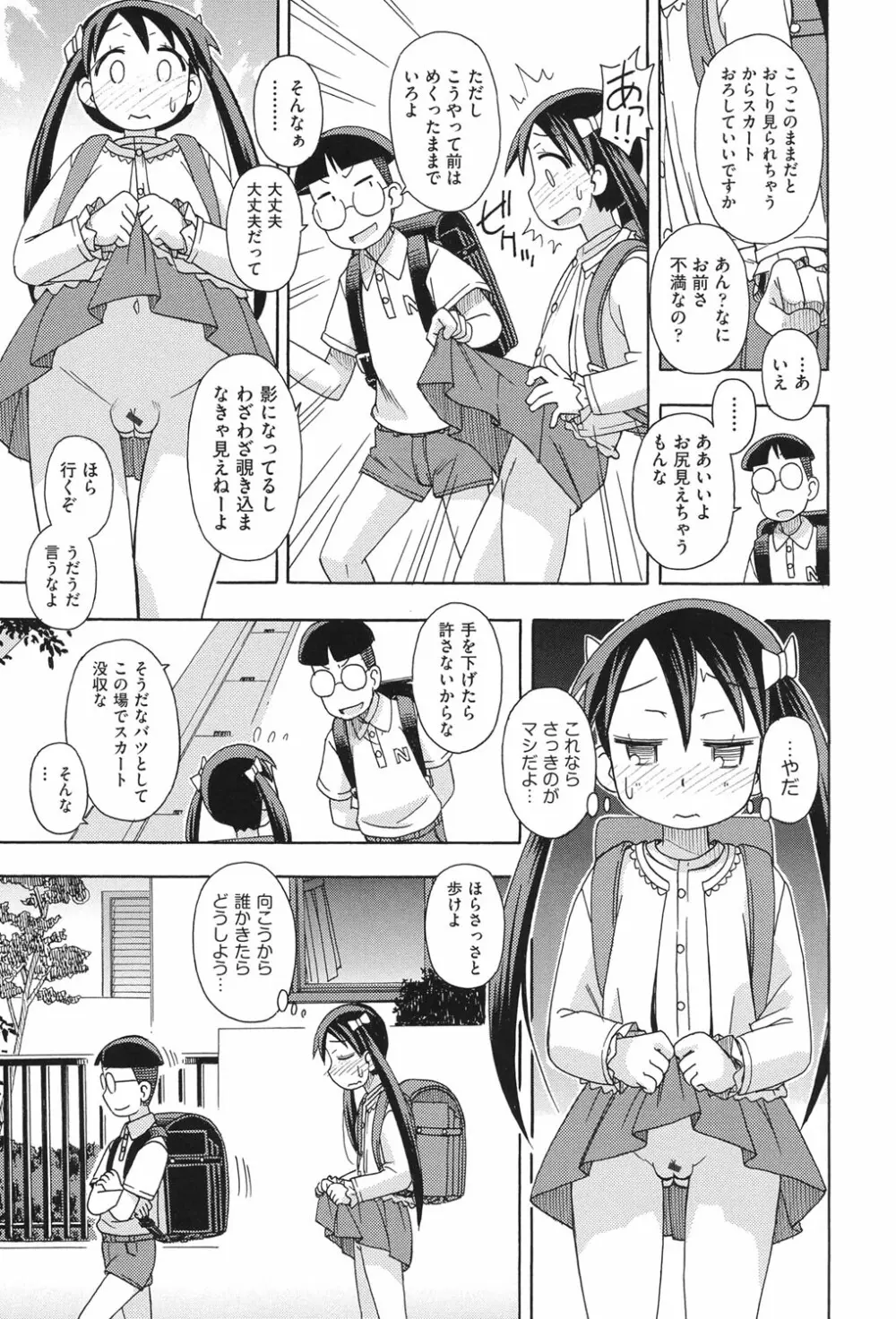 二次ろ 3年生 Page.122